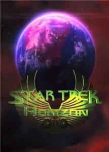 Star Trek: Horizon